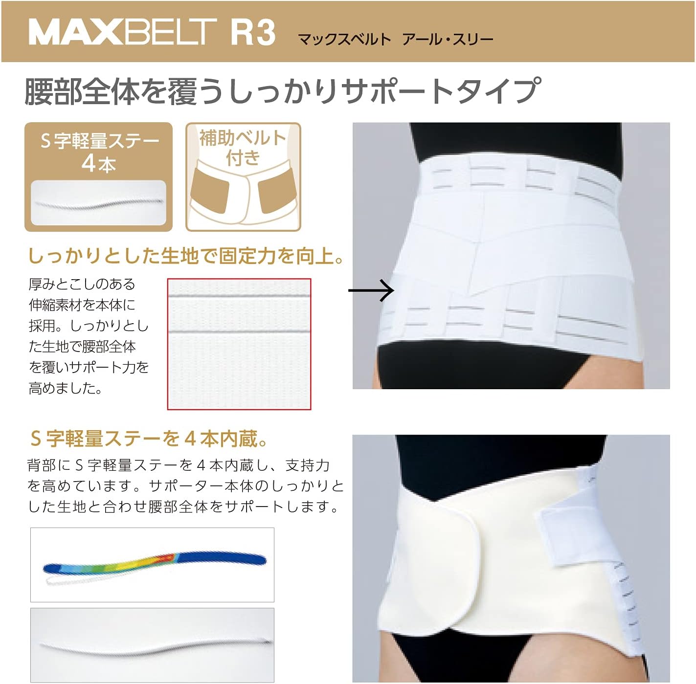  Japan sig Max Max belt R3 321503(L) lumbago belt corset small of the back supporter 