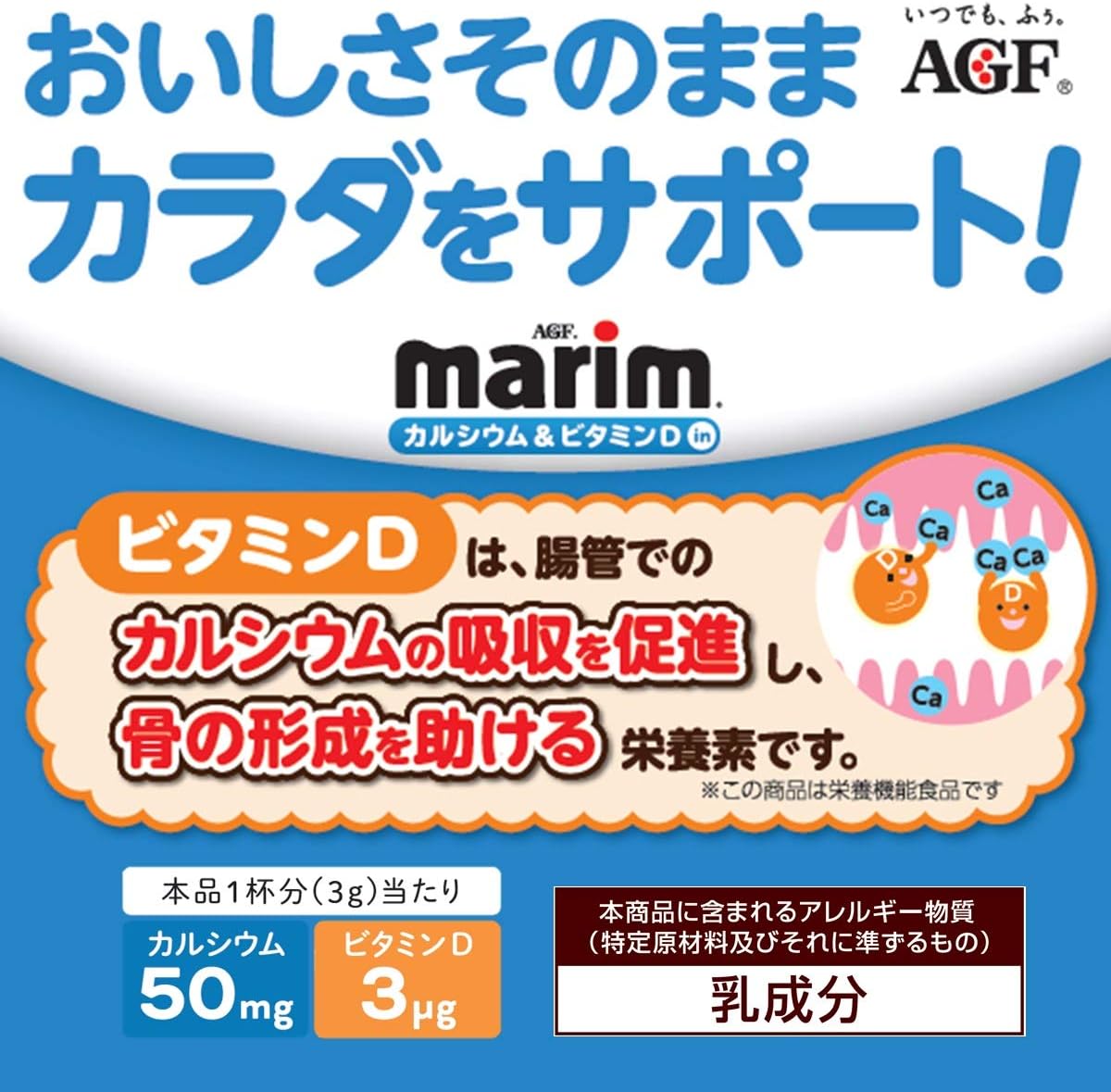 AGF(e-ji-ef) Marie m calcium &amp; vitamin D entering sack 200g×4 sack [ coffee mill k] refilling 4 sack 