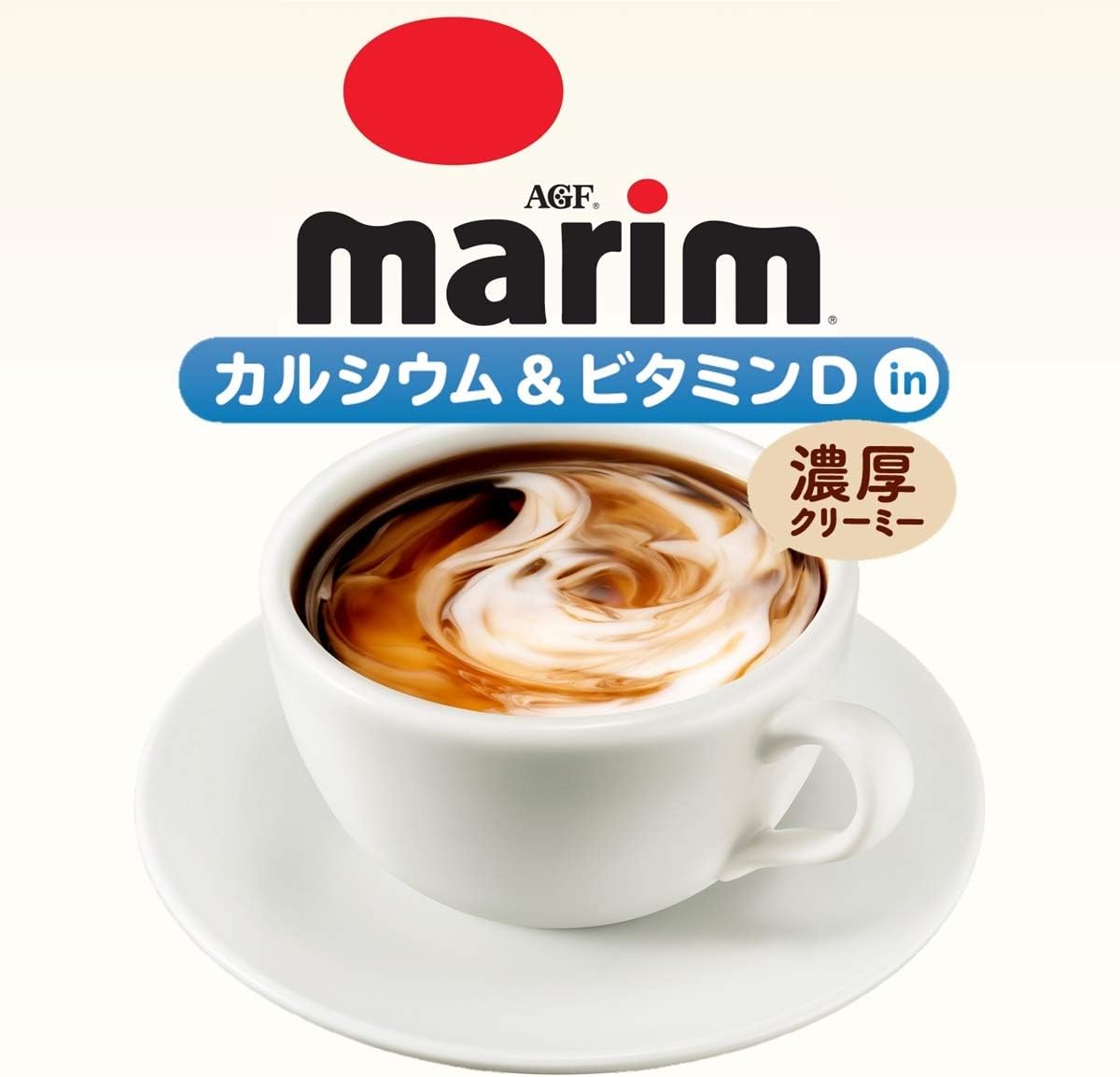 AGF(e-ji-ef) Marie m calcium &amp; vitamin D entering sack 200g×4 sack [ coffee mill k] refilling 4 sack 