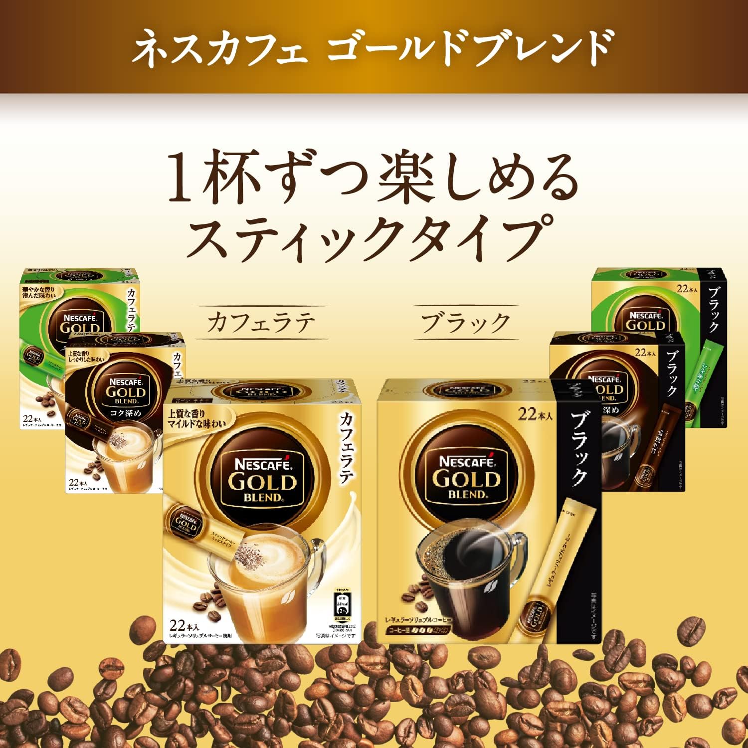 nes Cafe Gold Blend fragrance ... Cafe Latte stick coffee 22P ×2 box 44 cup minute 