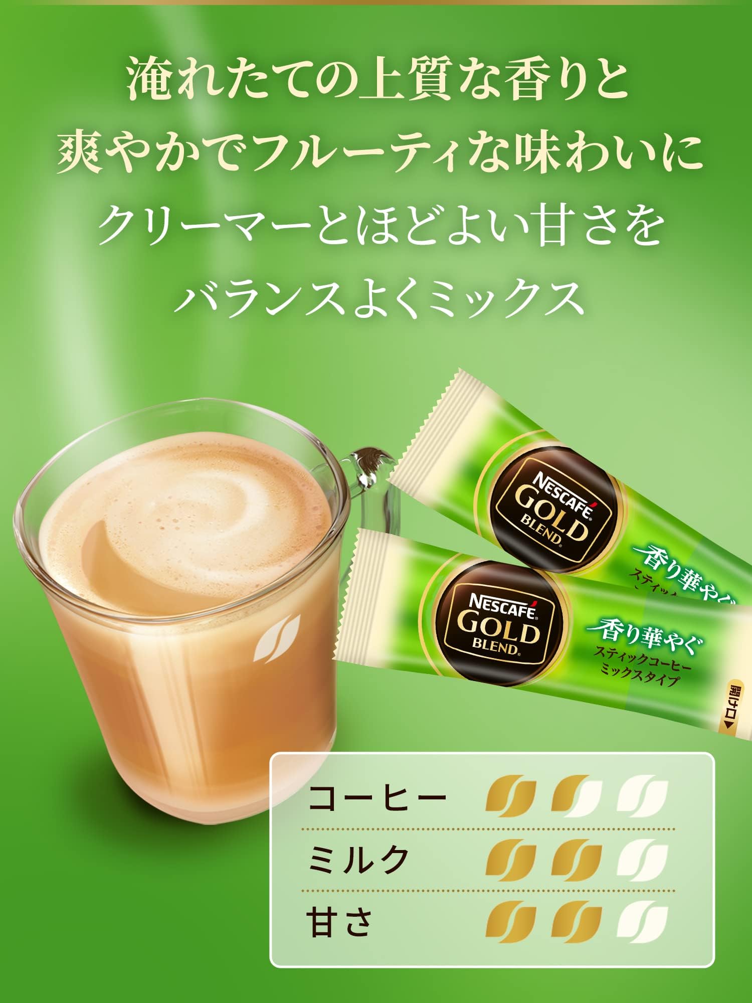 nes Cafe Gold Blend fragrance ... Cafe Latte stick coffee 22P ×2 box 44 cup minute 