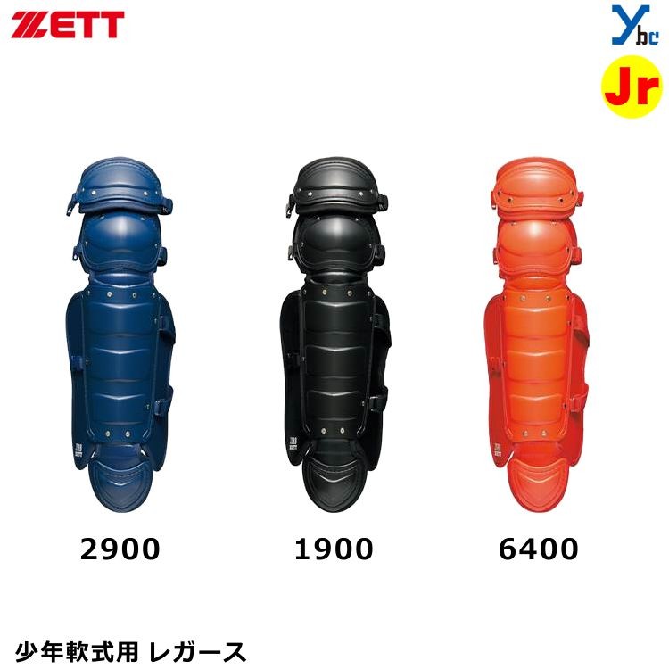 ZETT Z подросток для софтбола rega-tsu двойной cup для софтбола для кетчера товар Junior для одним движением съемный BLL7230