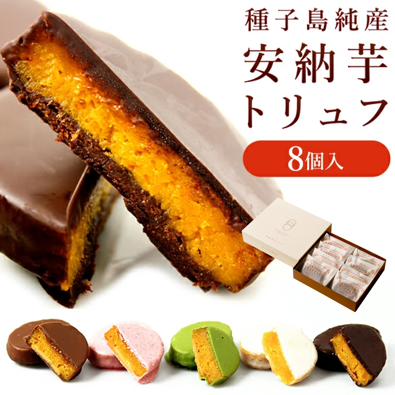  cheap . corm truffle chocolate 8 piece insertion sweets pastry Japanese confectionery confection gift birthday inside festival birth hand earth production Father's day Bon Festival gift 