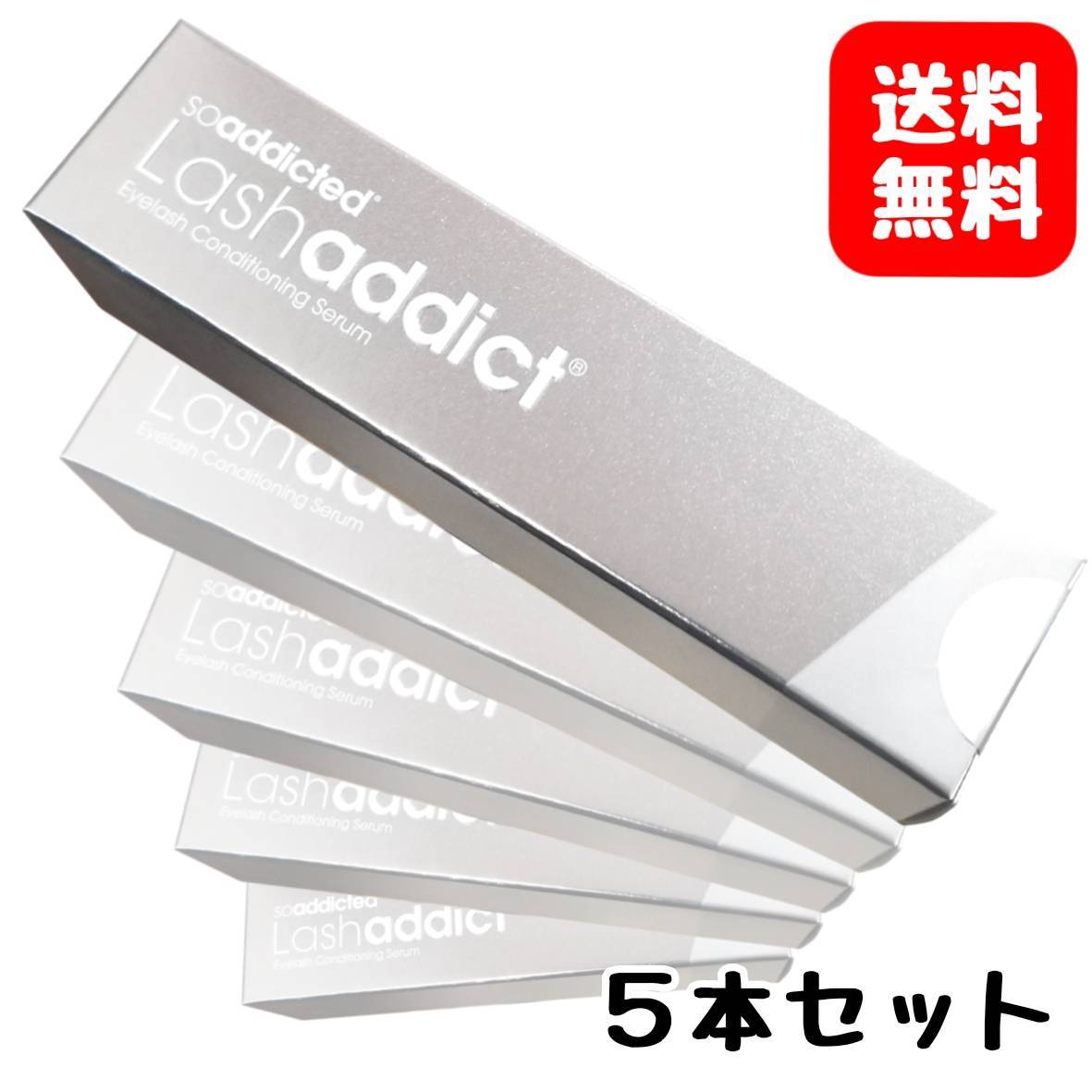 Lashaddict ラッシュアディクト アイラッシュ コンディショニング セラム 5ml×5個 まつ毛美容液の商品画像