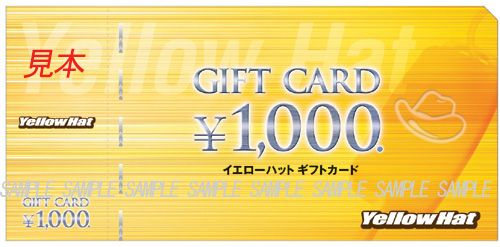 [ payment on delivery only ] yellow hat gift card [1,000 jpy ticket ]