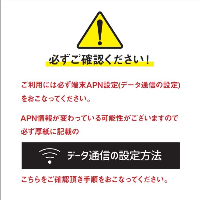  Japan domestic data exclusive use SIM comicomi pack docomo MVNO circuit 180 day 20GB