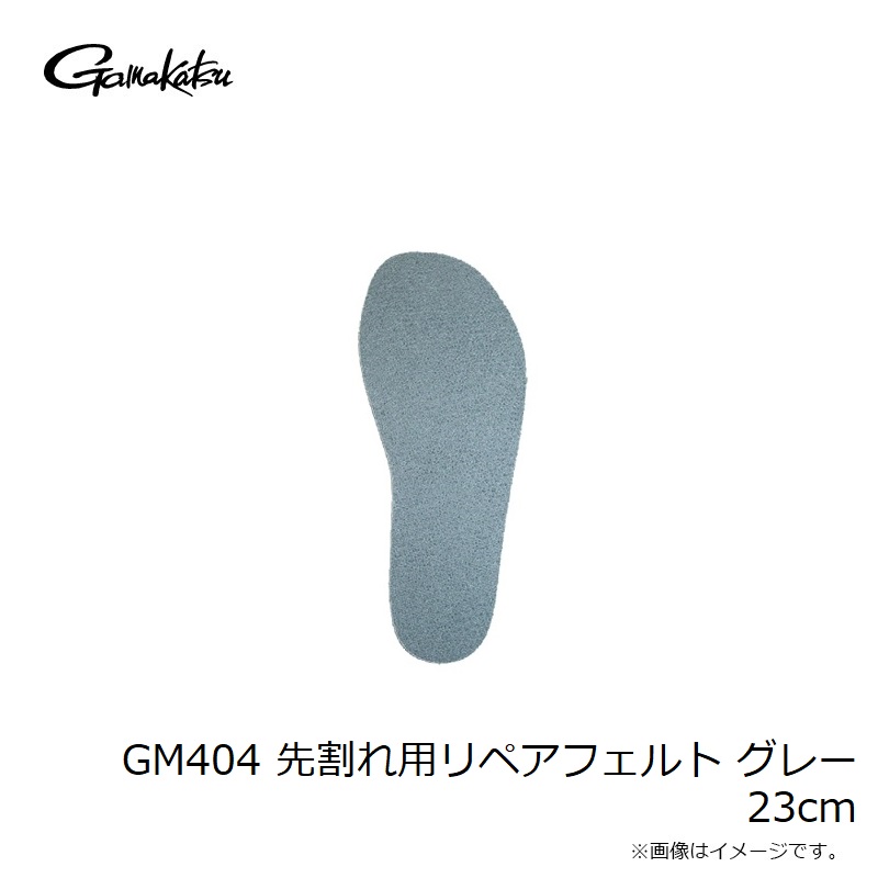  Gamakatsu GM404. crack for repair felt gray 23cm