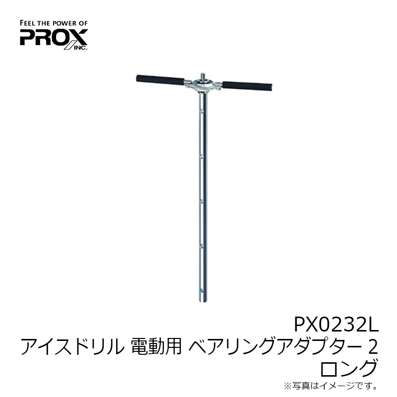  Prox PX0232L лёд дрель электрический для подшипник адаптор 2 длинный / корюшка рыбалка электрический дрель 
