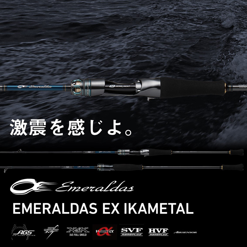  Daiwa emelarudasEX кальмар metal K60LB-SMT / кальмар metal удилище 