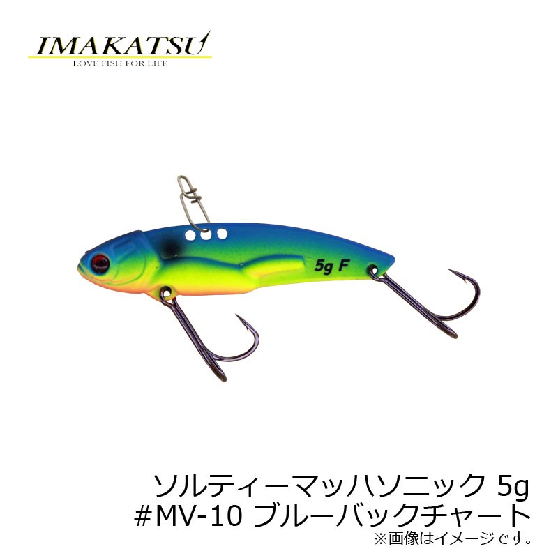 ソルティーマッハソニック 5g #MV-10 ブルーバックチャートの商品画像