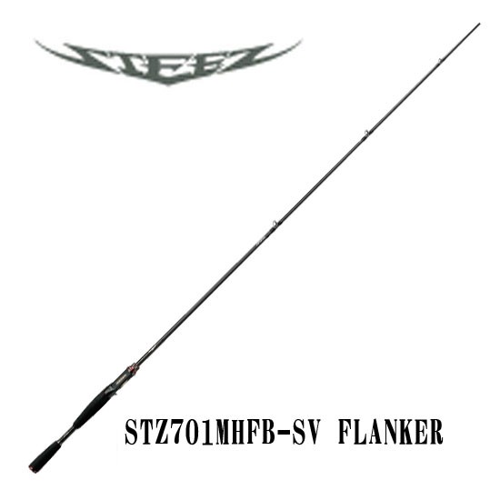 ベイトキャスティング / 701MHFB-SV