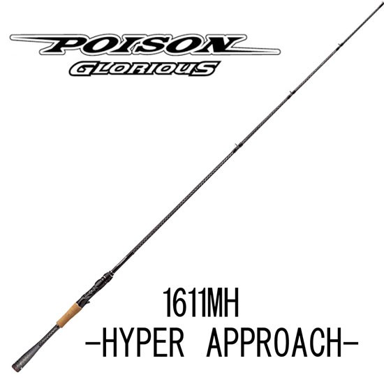 シマノ SHIMANO ポイズングロリアス 2026 165ML/H バスロッド - 最安値