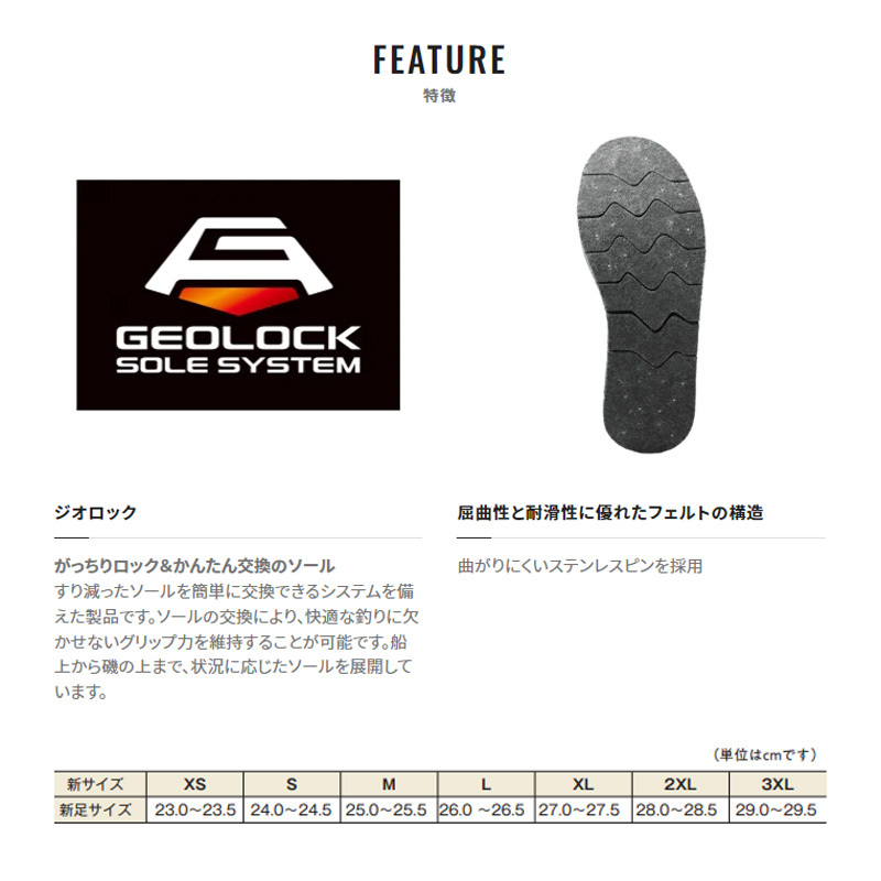  Shimano KT-003V geo lock cut pin felt sole kit middle circle 2XL dark gray 