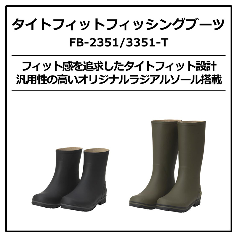  Daiwa FB-2351-T tight fishing boots ( radial ) black 3L