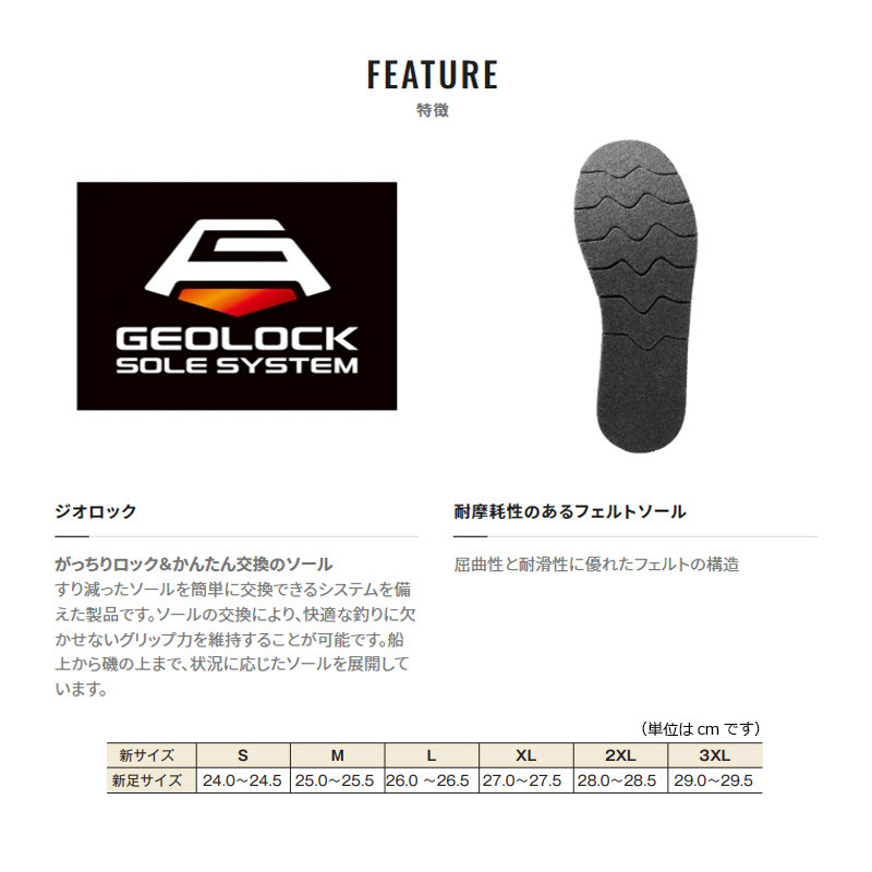  Shimano KT-001V geo lock cut felt sole kit middle circle XL dark gray 