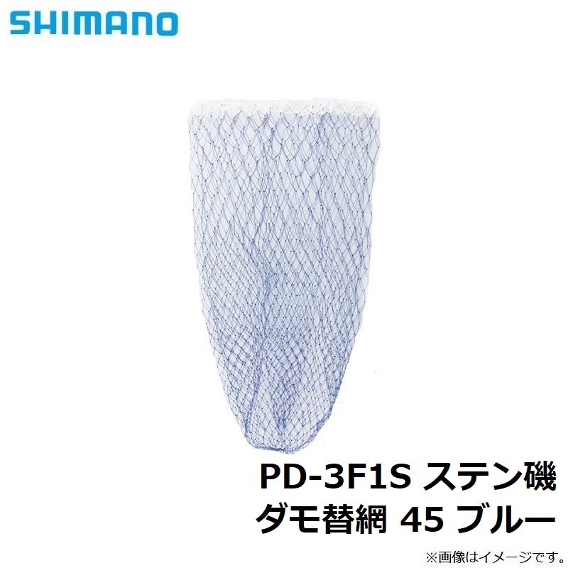  Shimano PD-3F1S stain .damo изменение сеть 45 голубой 