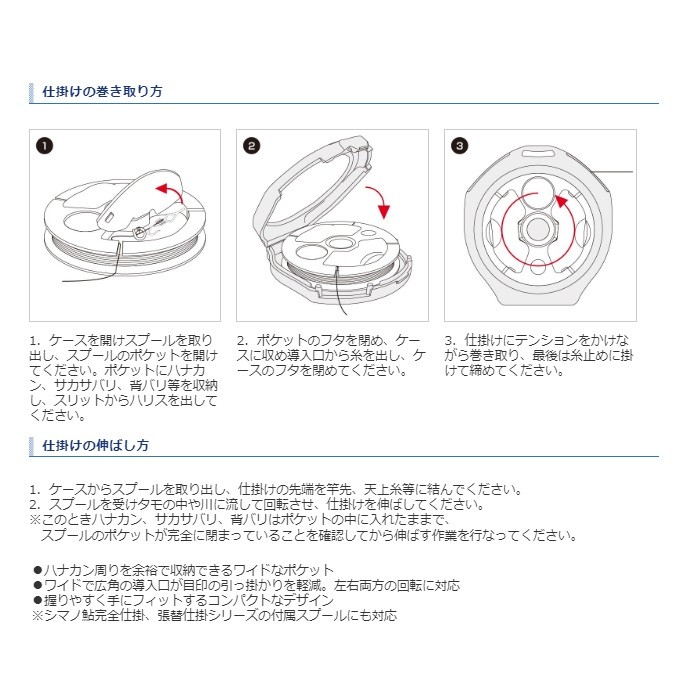  Shimano CS-301L sweetfish * rotation device volume R(2 pieces go in ) pink / sweetfish fishing device volume 