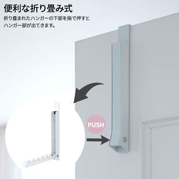  Yamazaki реальный индустрия дверь крюк Smart складной дверь вешалка белый 7161 l дверь вешалка складной растягивать крюк место хранения 