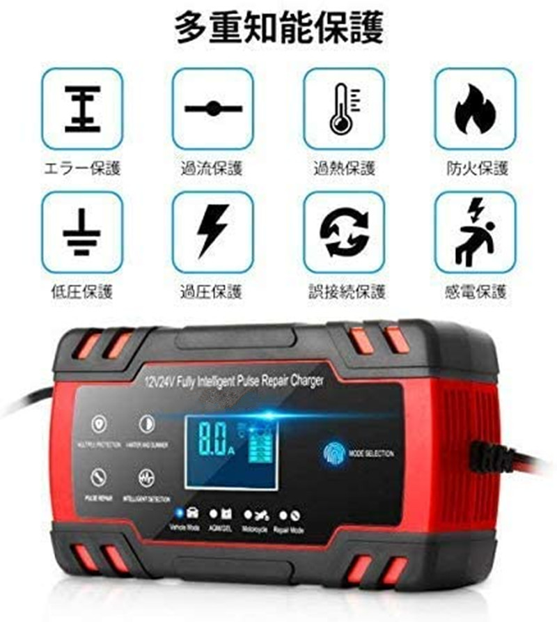  battery charger bike automobile 12V 24V correspondence automatic battery charger maintenance large electric current LED display . not ... automatic OFF car lead . battery for air-tigh type correspondence 