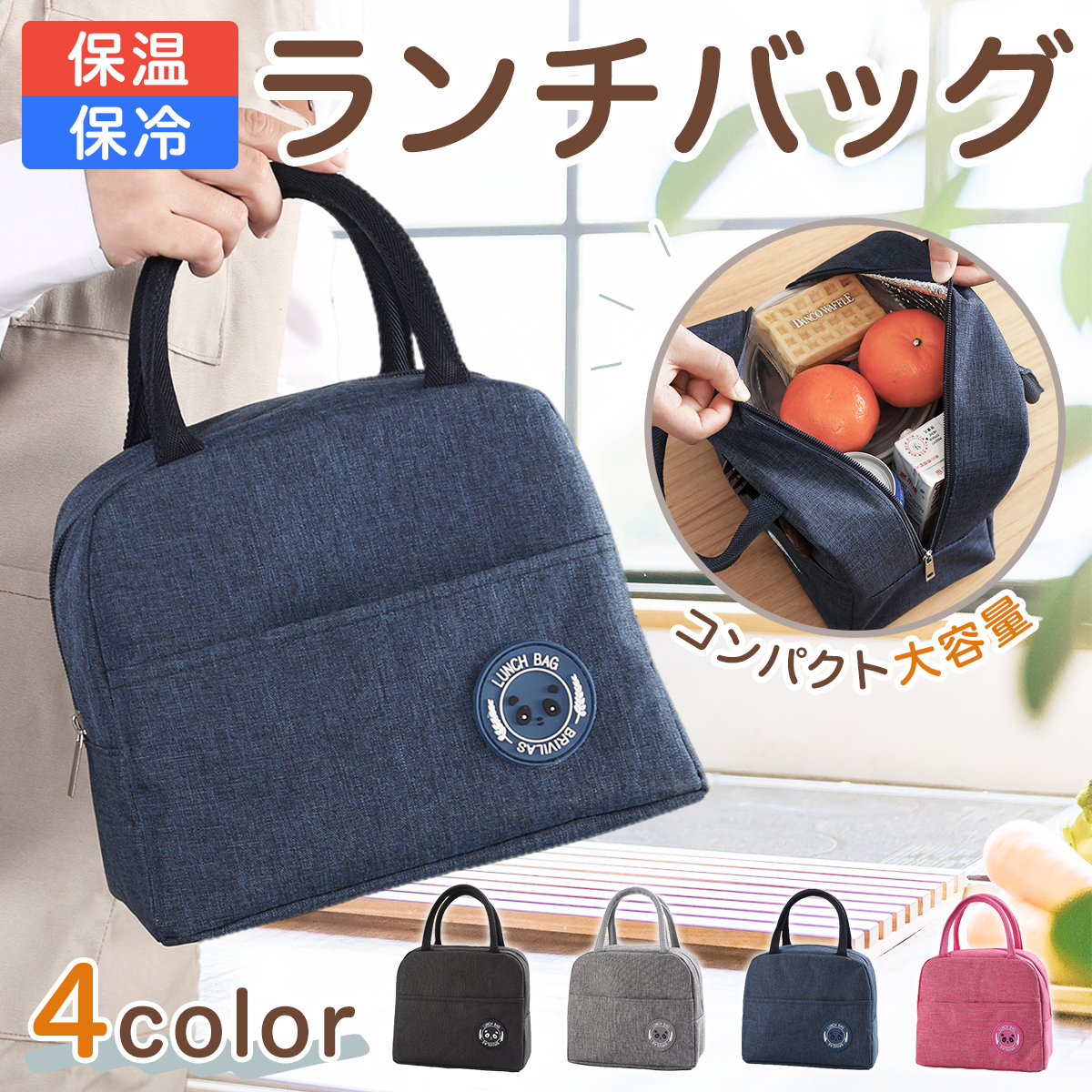  lunch bag keep cool heat insulation stylish lovely largish tote bag lunch tote bag men's compact simple man girl inset wide . length length child 