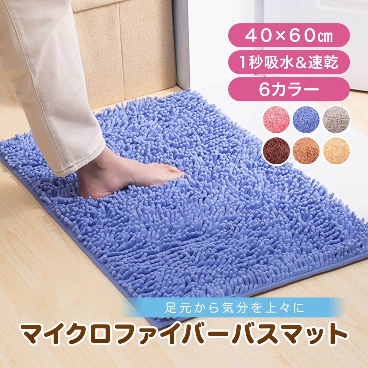 bath mat speed . large size 40×60cm microfibre stylish laundry is possible towel ground suction 