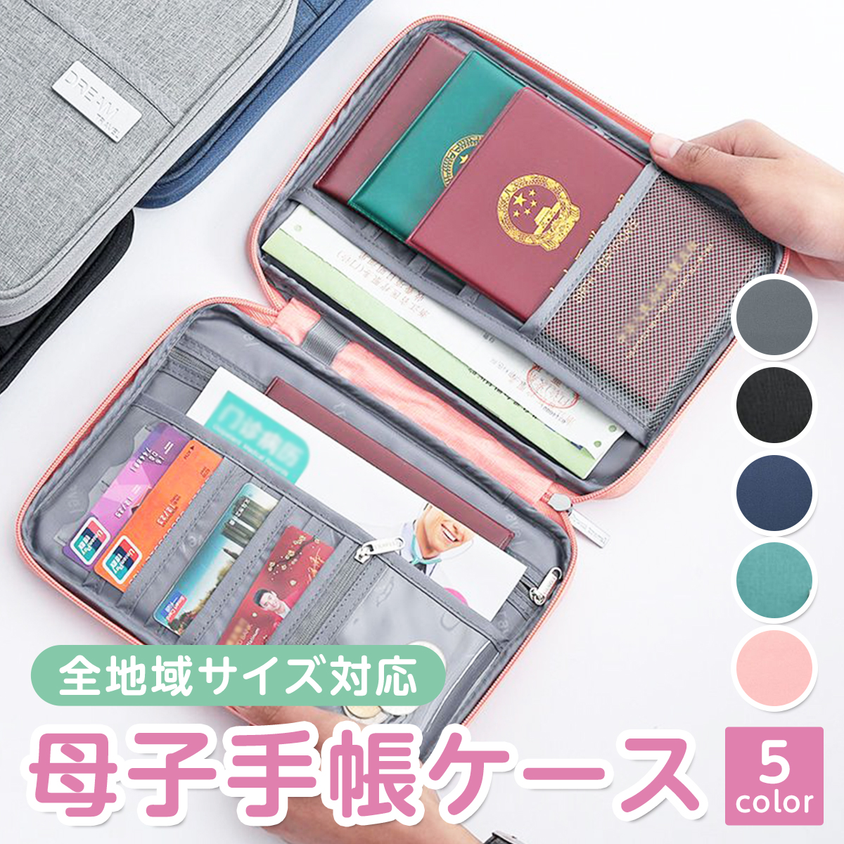 .. pocketbook case . medicine notebook examination ticket passbook travel stylish multi ..2 person 3 person size storage pocket passport high capacity guarantee proof water-repellent L size 