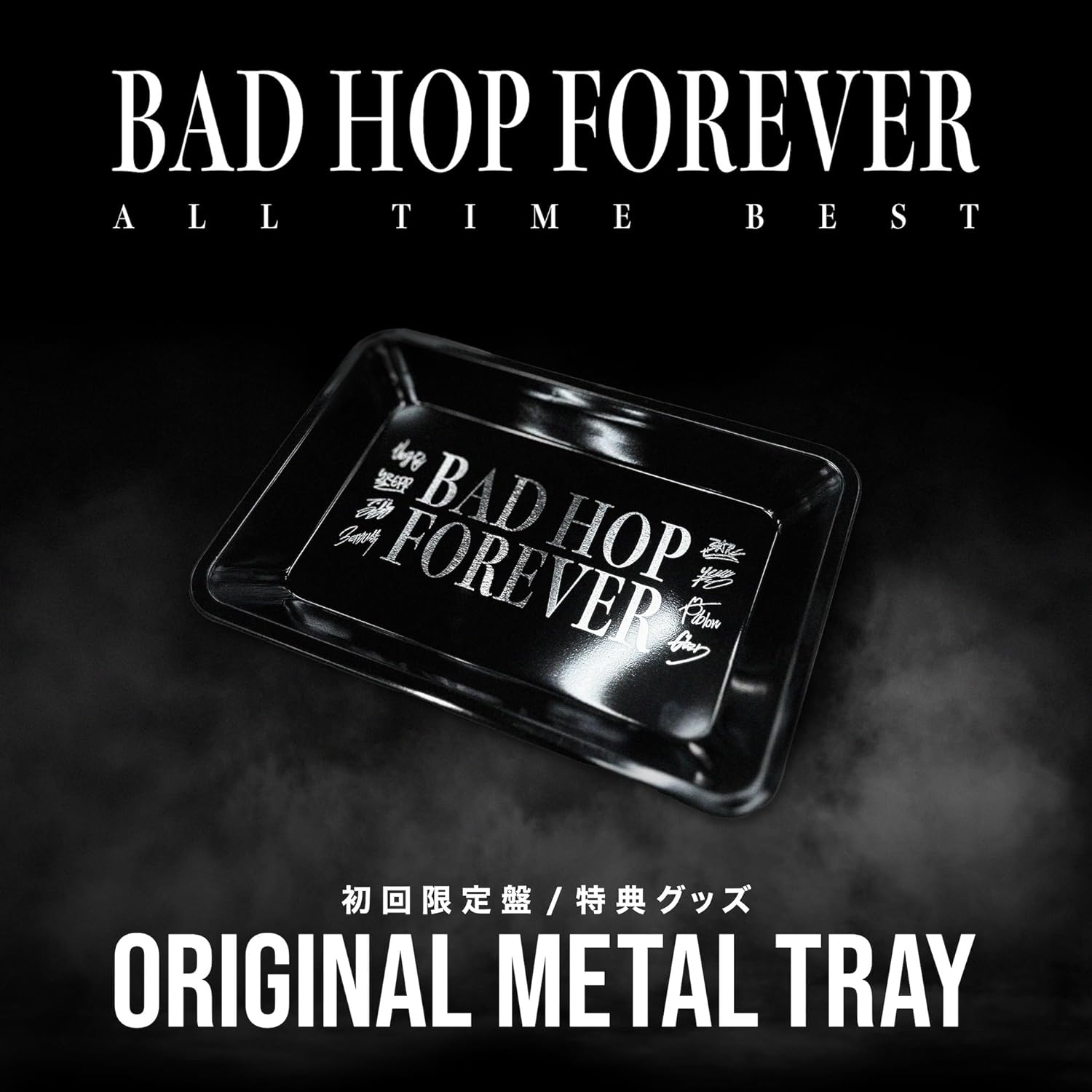  ограничение дополнительный подарок BAD HOP|BAD HOP FOREVER (ALL TIME BEST) ( первый раз ограничение )