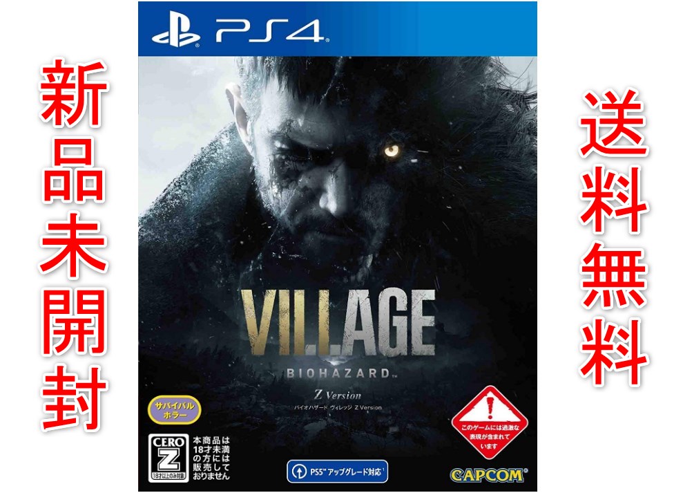 【PS4】 BIOHAZARD VILLAGE Z Version [通常版]の商品画像