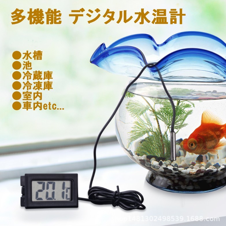  multifunction digital thermometer { black } Probe attaching LCD -50*C from 110*C liquid crystal aquarium aquarium interior refrigerator freezer terrarium ( non-standard-sized mail, payment on delivery un- possible, postage extra commodity )