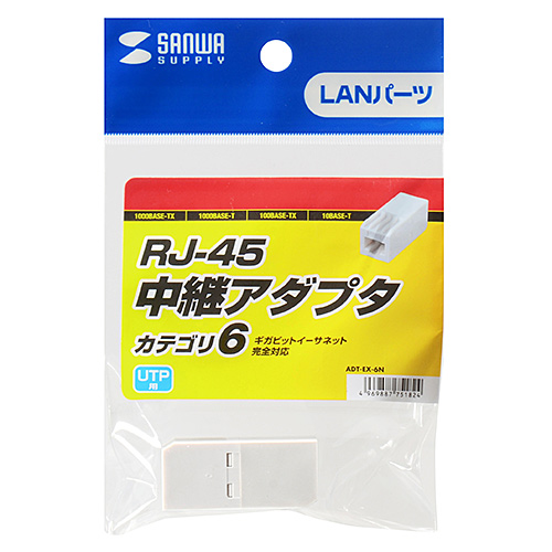 RJ-45 трансляция адаптер категория 6 категория 6 основа . Giga bit i-sa сеть совершенно соответствует ADT-EX-6N Sanwa Supply бесплатная доставка новый товар 