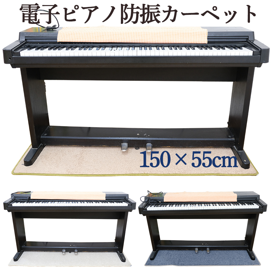 YNAK электронное пианино звукоизоляция контроль вибрации меры коврик ковровое покрытие 55×150cm× толщина 1.0cm ( слоновая кость пробка противотуманые фары голубой )