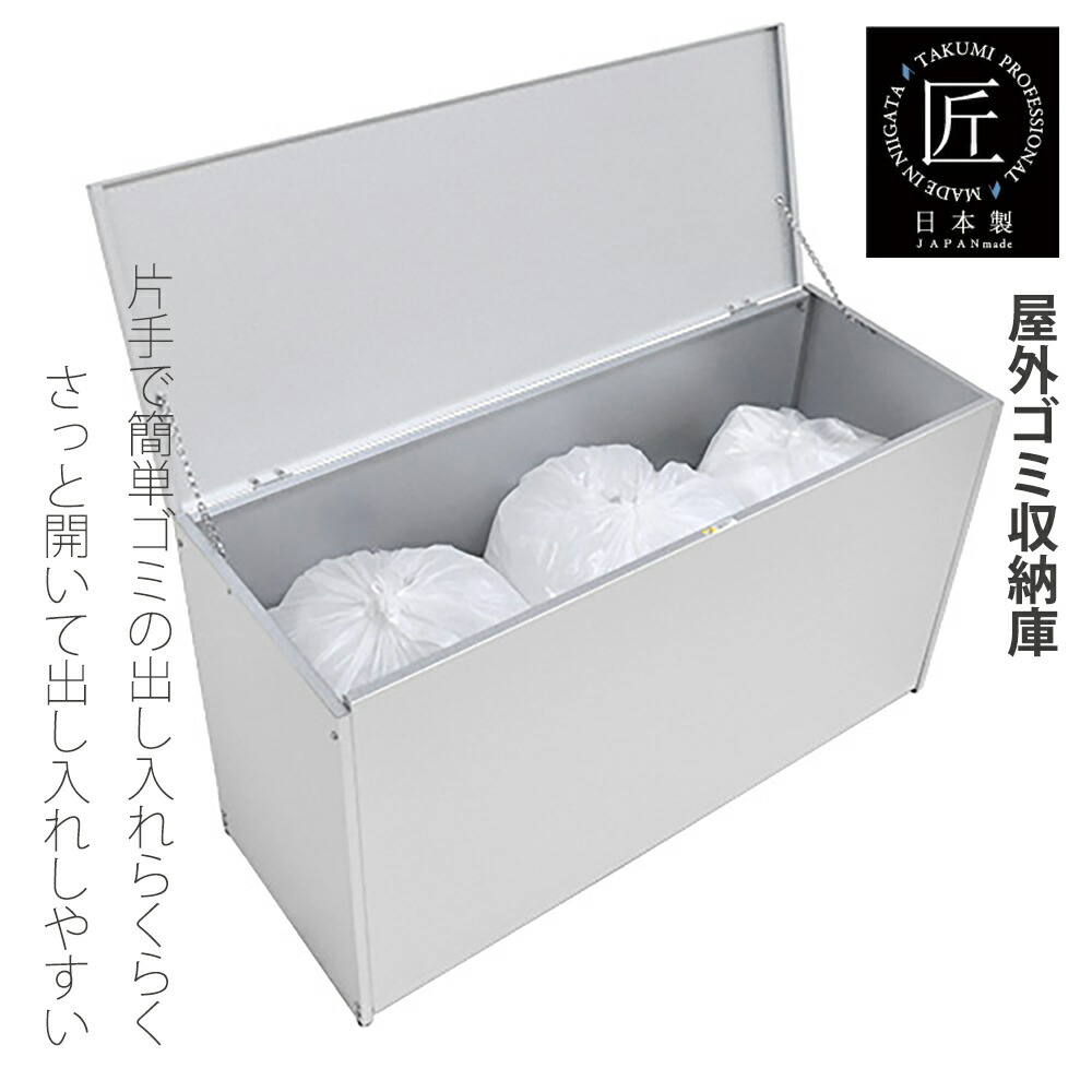 足立製作所 ガルバリウム製 屋外ゴミ収納庫 211Lの商品画像
