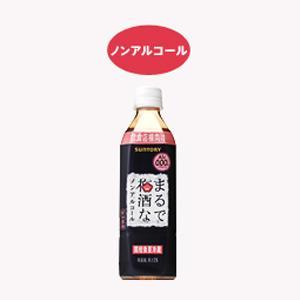 サントリー サントリー まるで梅酒なノンアルコール 500mlペットボトル 1本 ノンアルコール 発泡酒 チューハイ 最安値 価格比較 Yahoo ショッピング 口コミ 評判からも探せる