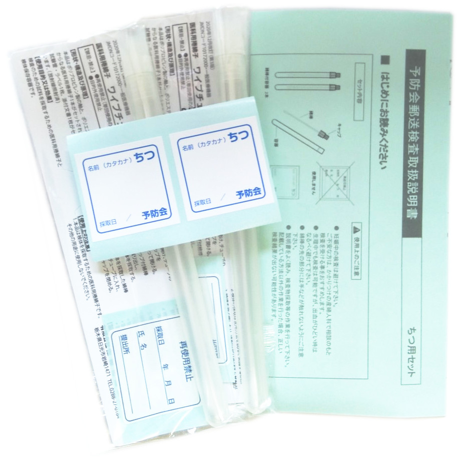  Toriko monasDNA inspection ( woman ) mailing . sick inspection kit 