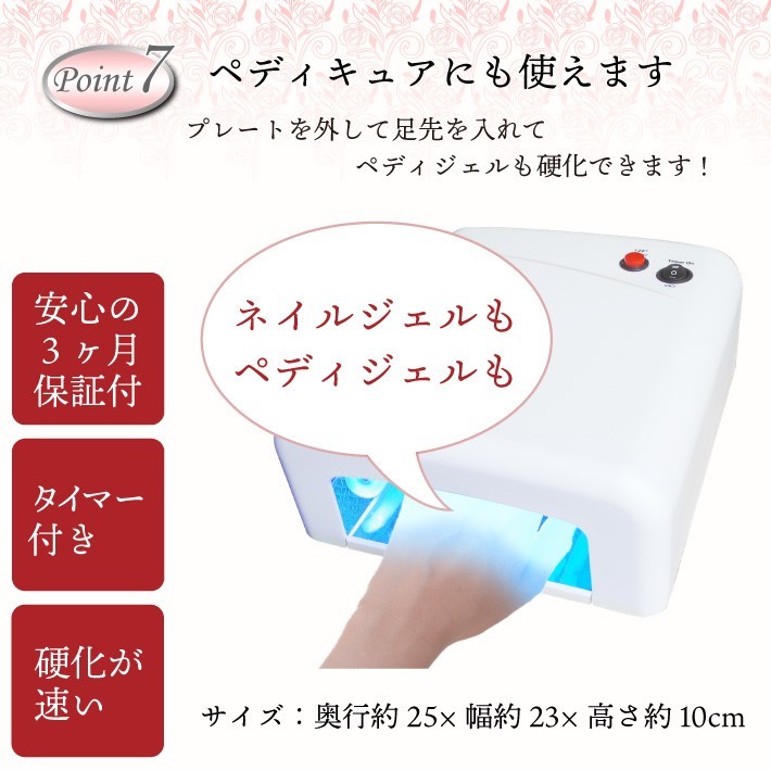 UVライト レジン液10g 36W ハイパワー タイマー付 ジェル ネイル UV