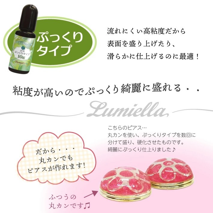 82%OFF!】 UVレジン液 10g 3本 粘度3種類 ハードタイプ クリア アクセサリー 紫外線 notimundo.com.ec 82%OFF!】 UVレジン液 10g 3本 粘度3種類 ハードタイプ クリア アクセサリー 紫外線 notimundo.com.ec