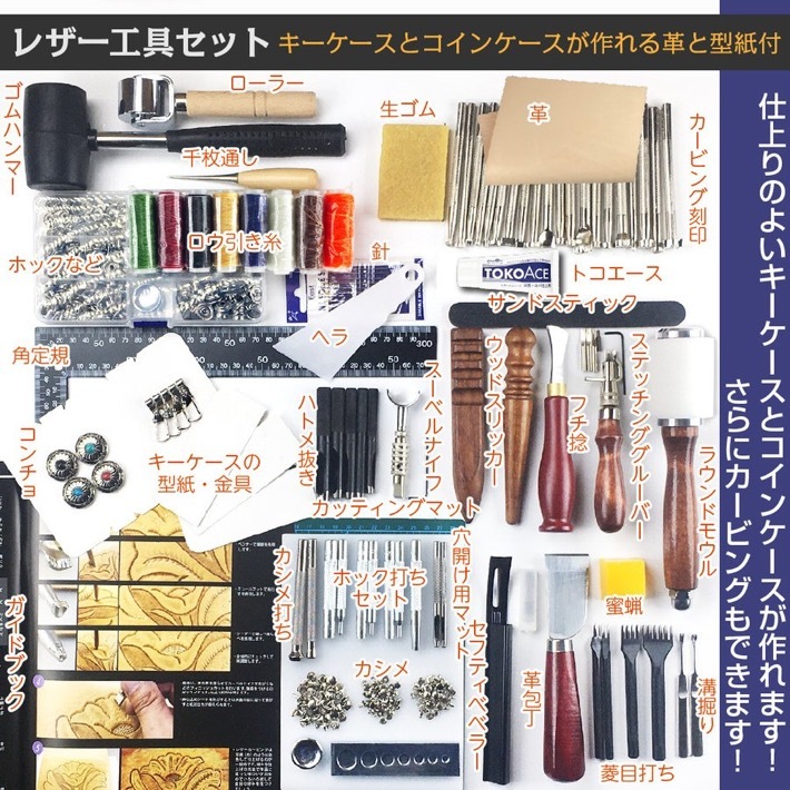 KAMON leather leather craft kit tool set leather attaching toko finish . Carving key case work 