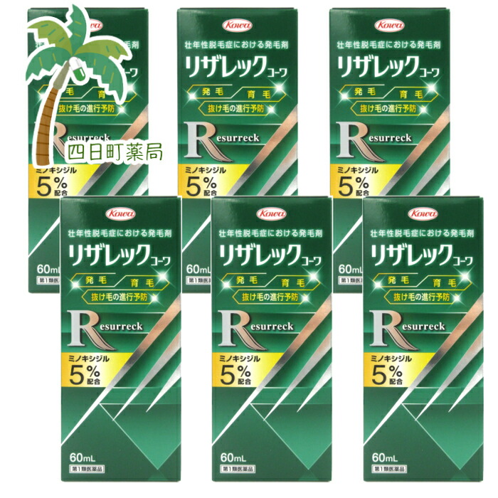 リザレックコーワ 60mL × 6本 （第1類医薬品） 男性用育毛剤の商品画像