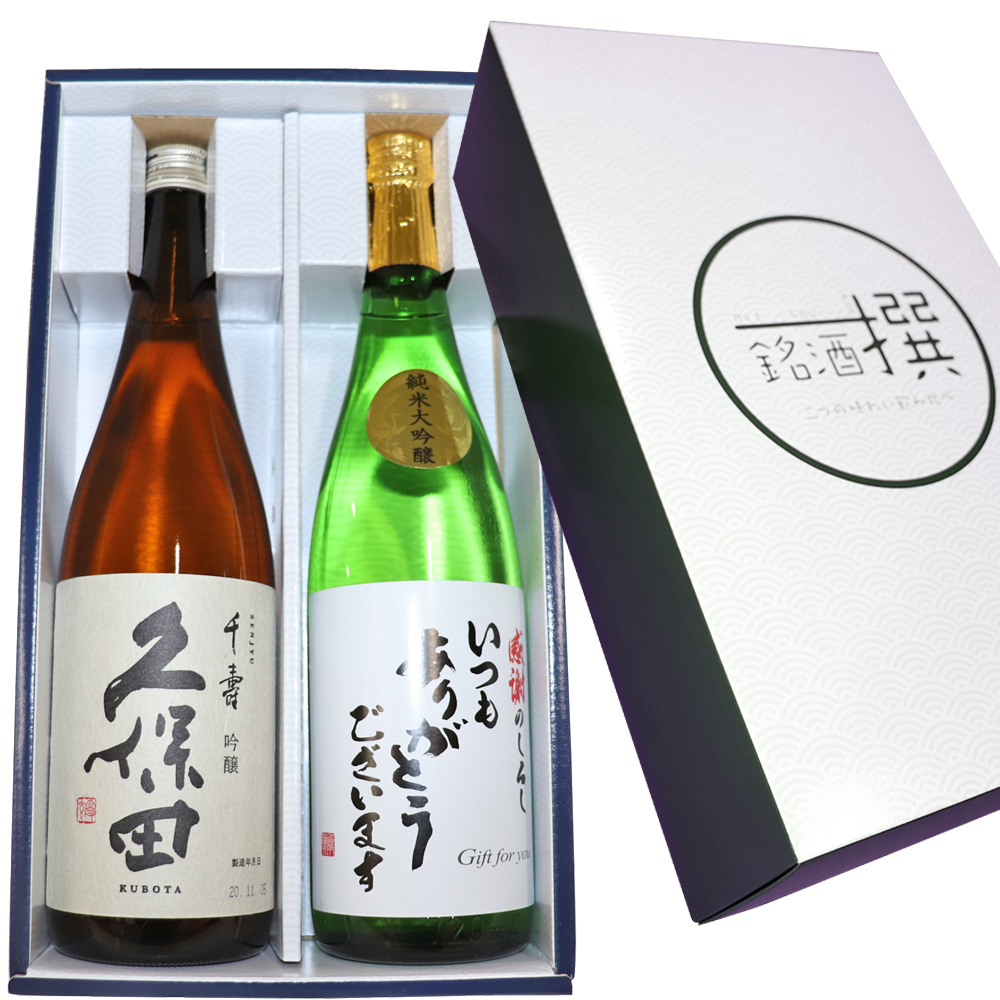  японкое рисовое вино (sake) .. сравнение комплект [ всегда спасибо этикетка ]... . дзюнмаи сакэ большой сакэ гиндзё Kubota тысяч .( сакэ гиндзё ) 720ml× 2 шт бесплатная доставка Niigata префектура День отца подарок 
