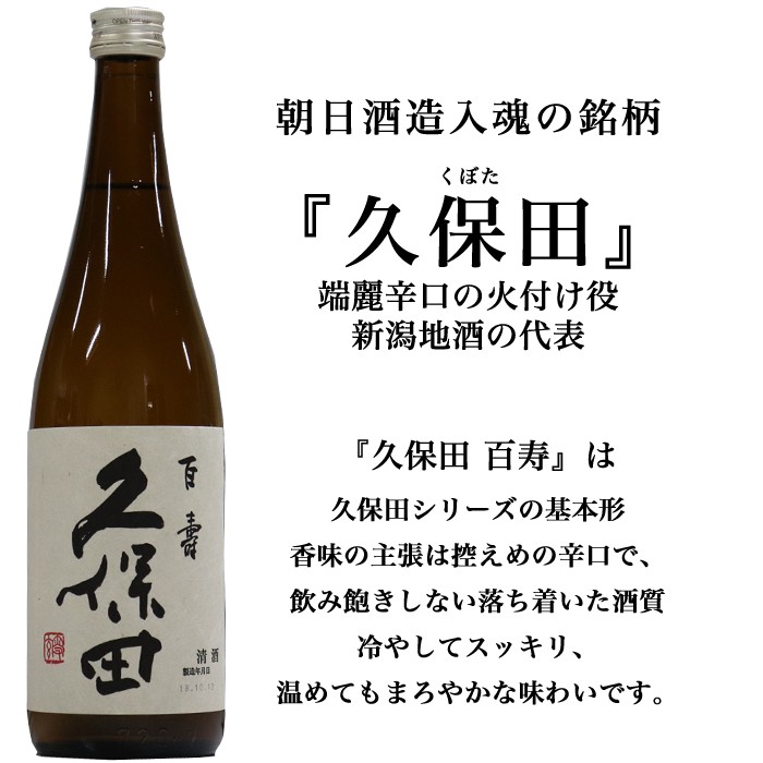  популярный Niigata . sake 720ml×5 шт. комплект Kubota 100 ... холод слива . море гора .. журавль ( месяц ).... супер .. бесплатная доставка День отца подарок 