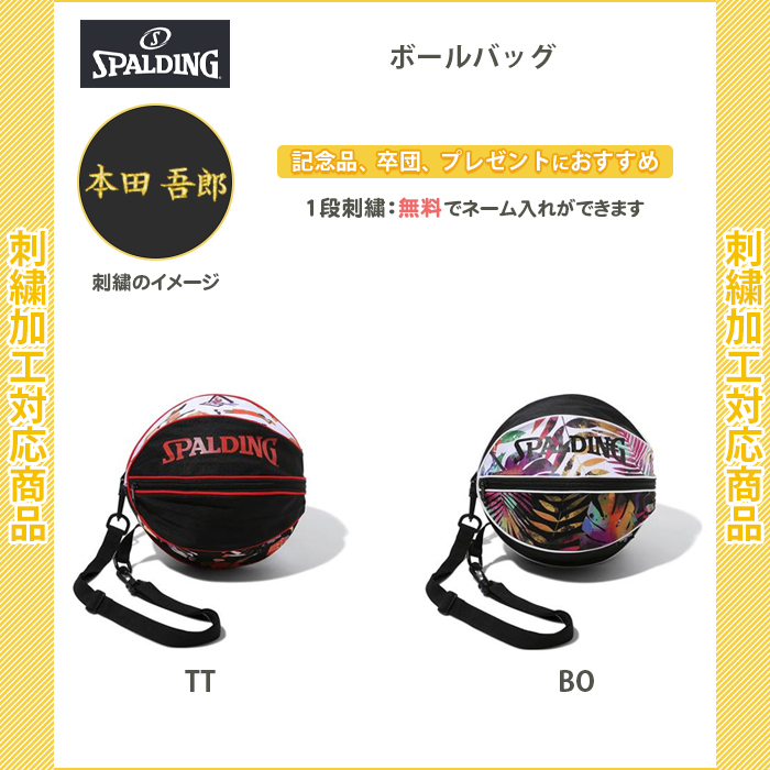 ( название inserting бесплатный )ba скейтборд ru кейс мяч сумка Spalding сувенир .. баскетбол мяч задний 1 штук .(49001-tt-bo)