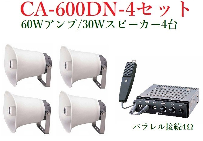 TOA автомобильный усилитель 60W CA-600DN+SC-730AX4 * запрос . пожалуйста!!