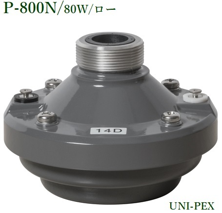  Uni peksP-800N Driver единица /80W/ low / оплата при получении не возможно 