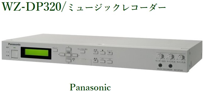 Panasonic музыка магнитофон WZ-DP320