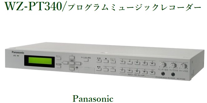 Panasonic program музыка магнитофон toWZ-PT340