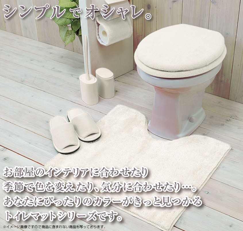  stock disposal ... type toilet cover cover normal & washing combined use type / color shop ivory 
