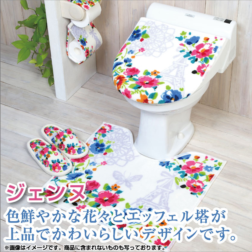  stock disposal toilet 3 point set mat (55×60cm) combined use cover cover toilet slippers /jenn