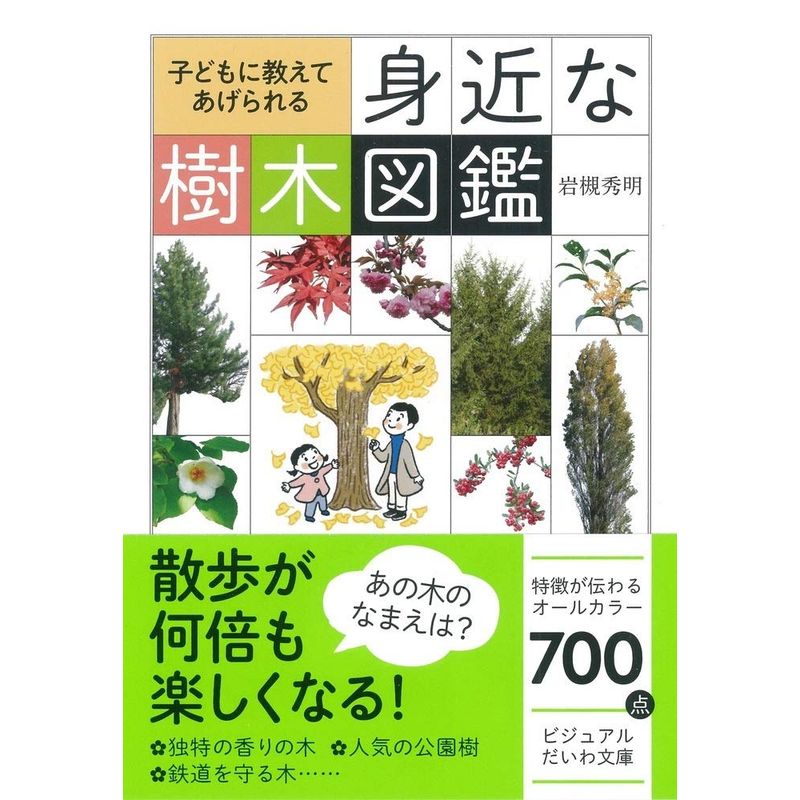  child . explain ...... close . tree illustrated reference book ( visual ... library )