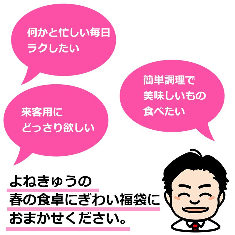 [ delivery is 6 month 4 until the day ] your order gourmet spring. dining table .... lucky bag assortment easy cooking frozen food daily dish hamburger gyoza ... meat dango your order rice. ..