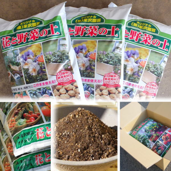 [ free shipping ]3 sack set [ rice . gardening original ] flower . vegetable. earth [ this way possible to use gardening for earth ]15L×3=45L[ kitchen garden _ potting soil ][ mail order _ sale ]